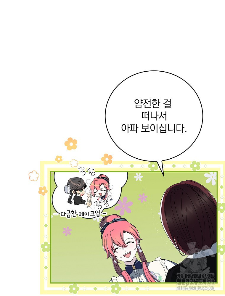 악녀가 될 수밖에 없는 이유 7화 7
