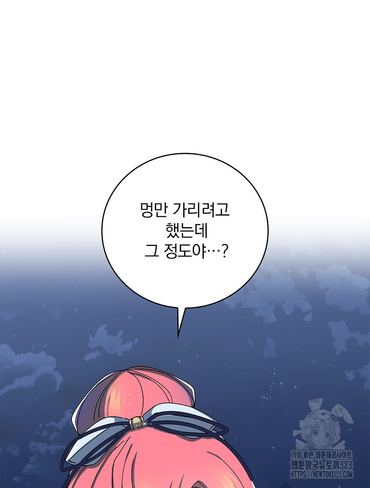 악녀가 될 수밖에 없는 이유 7화 8