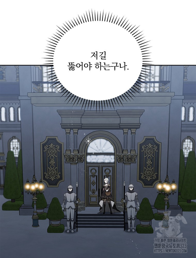 악녀가 될 수밖에 없는 이유 7화 11