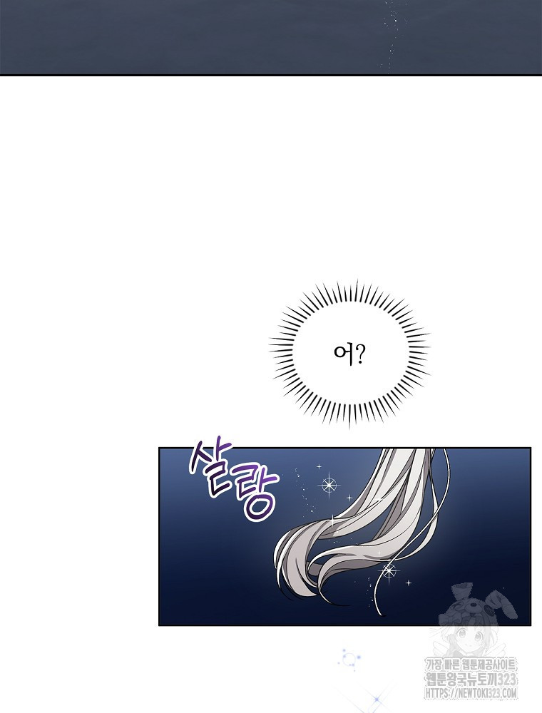 악녀가 될 수밖에 없는 이유 7화 12