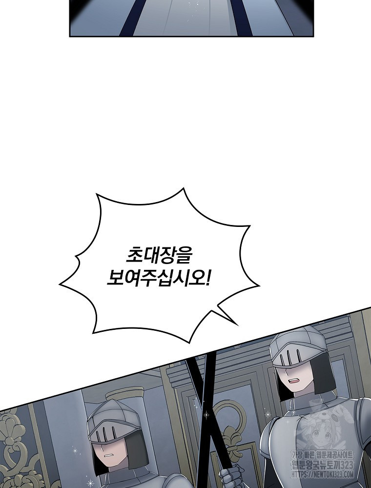 악녀가 될 수밖에 없는 이유 7화 22