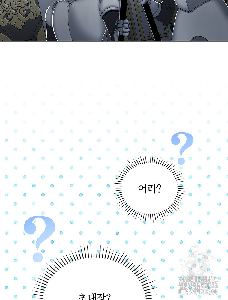 악녀가 될 수밖에 없는 이유 7화 23