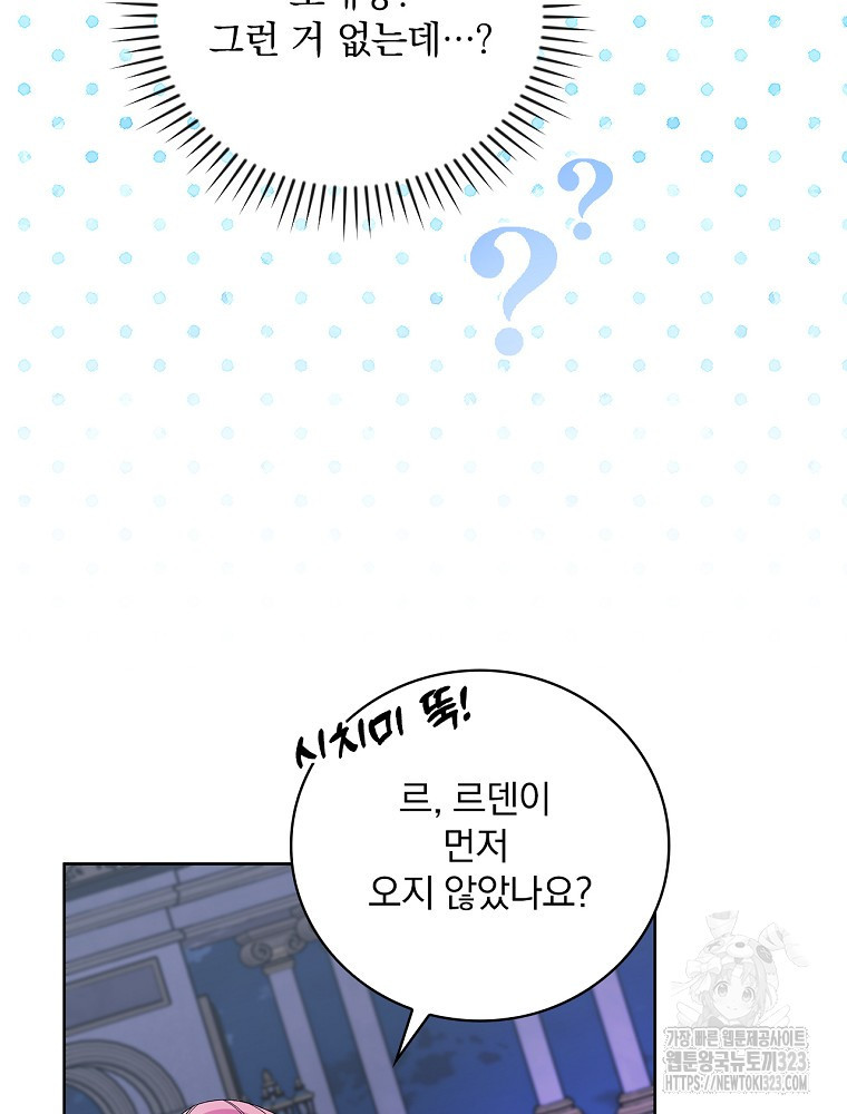 악녀가 될 수밖에 없는 이유 7화 24