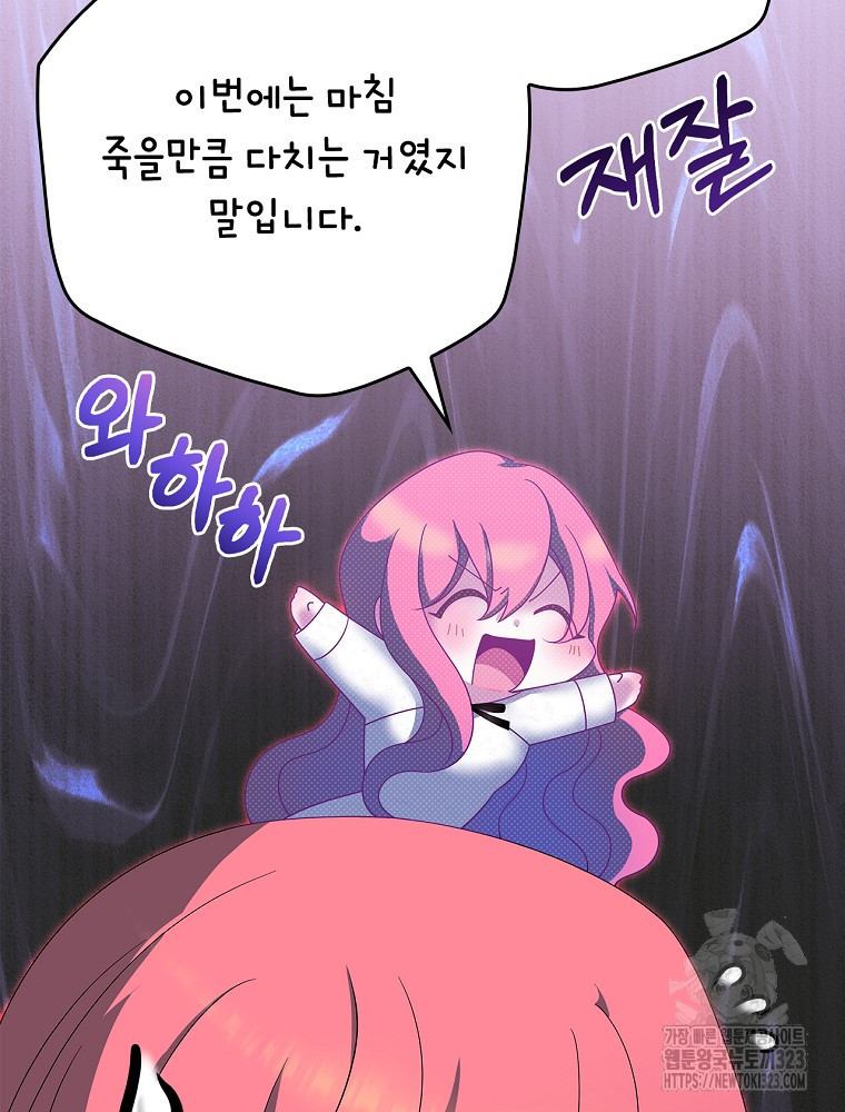 악녀가 될 수밖에 없는 이유 17화 5