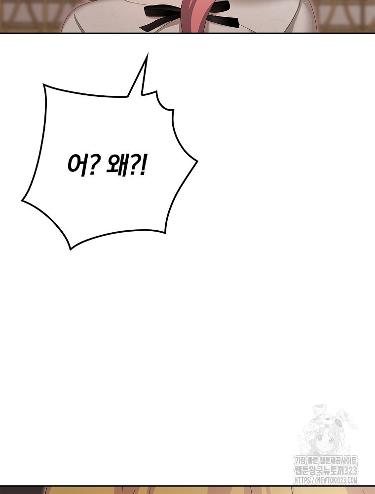 악녀가 될 수밖에 없는 이유 17화 9