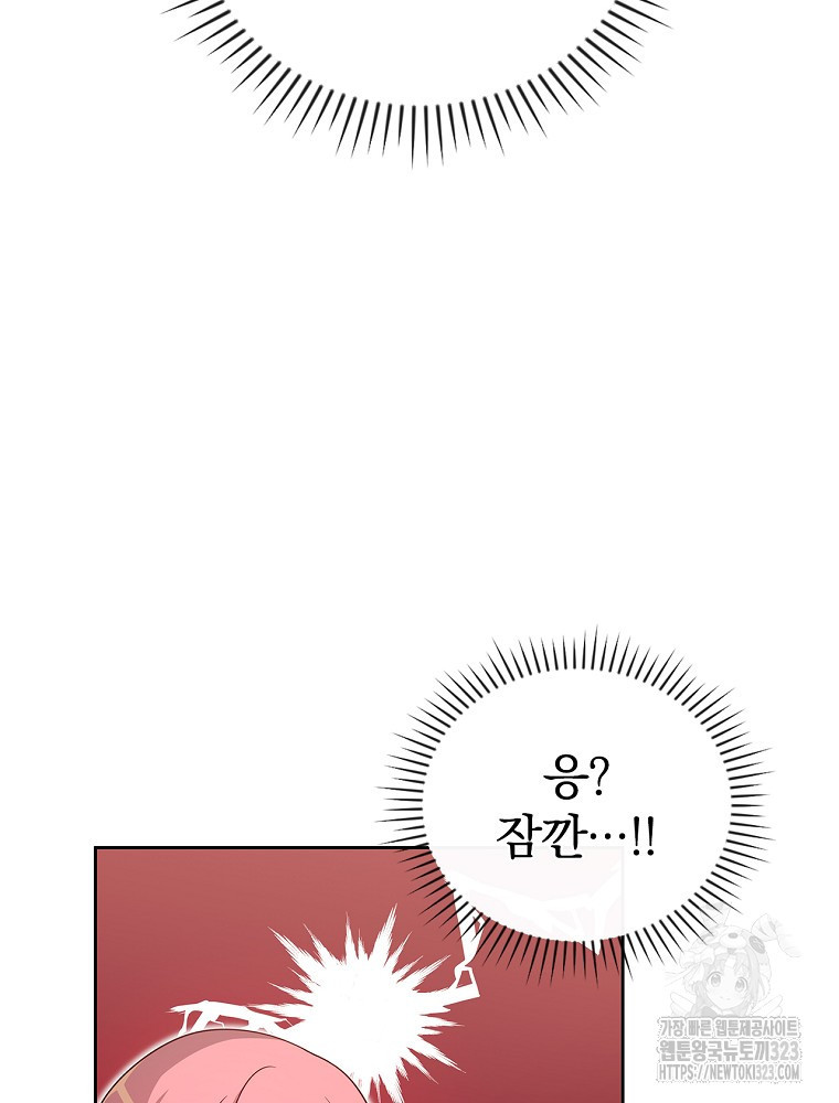 악녀가 될 수밖에 없는 이유 17화 18