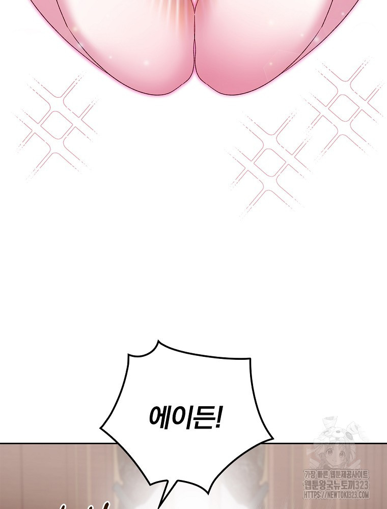 악녀가 될 수밖에 없는 이유 17화 22
