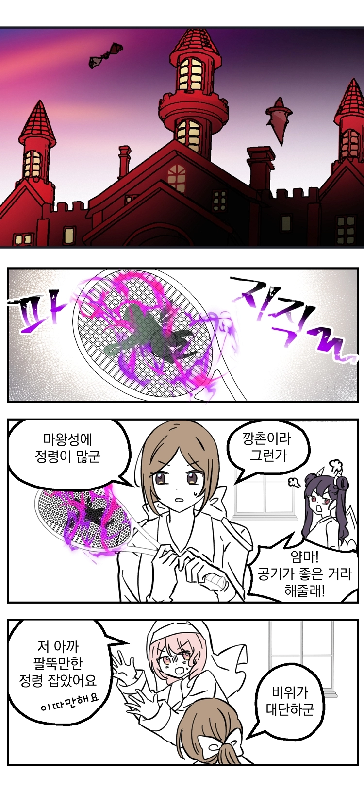 불꽃의 임신 용사 6화 1
