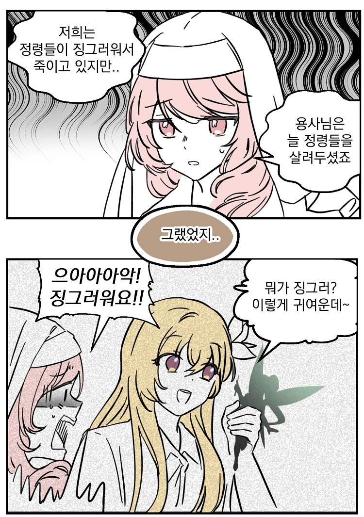 불꽃의 임신 용사 6화 2