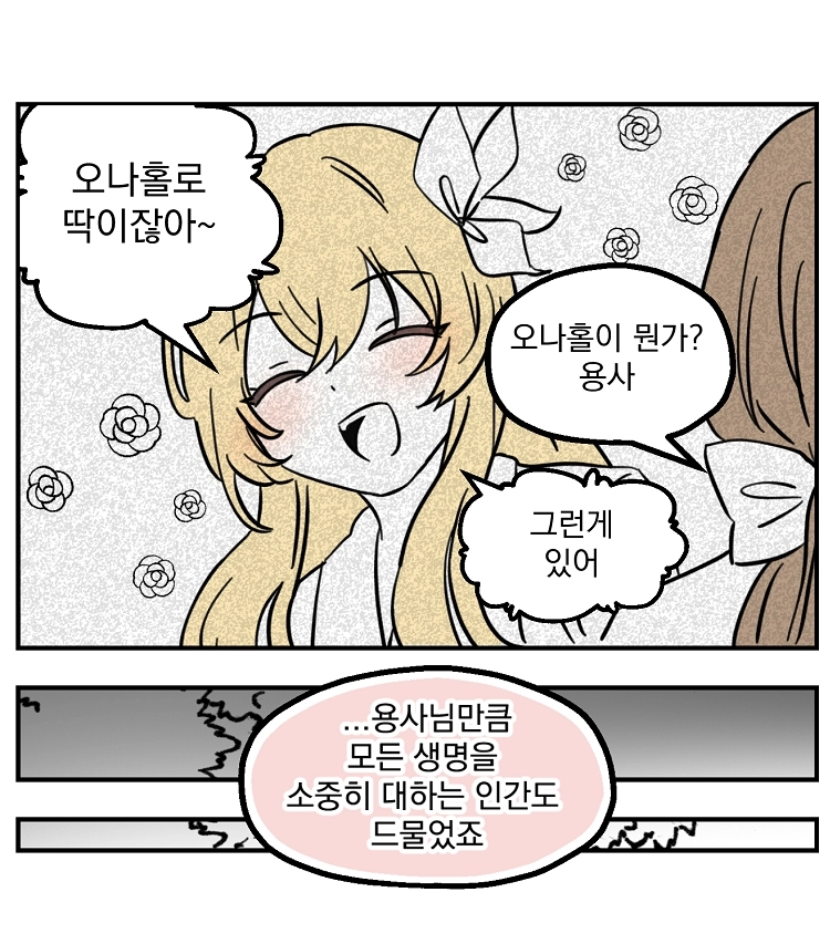 불꽃의 임신 용사 6화 3