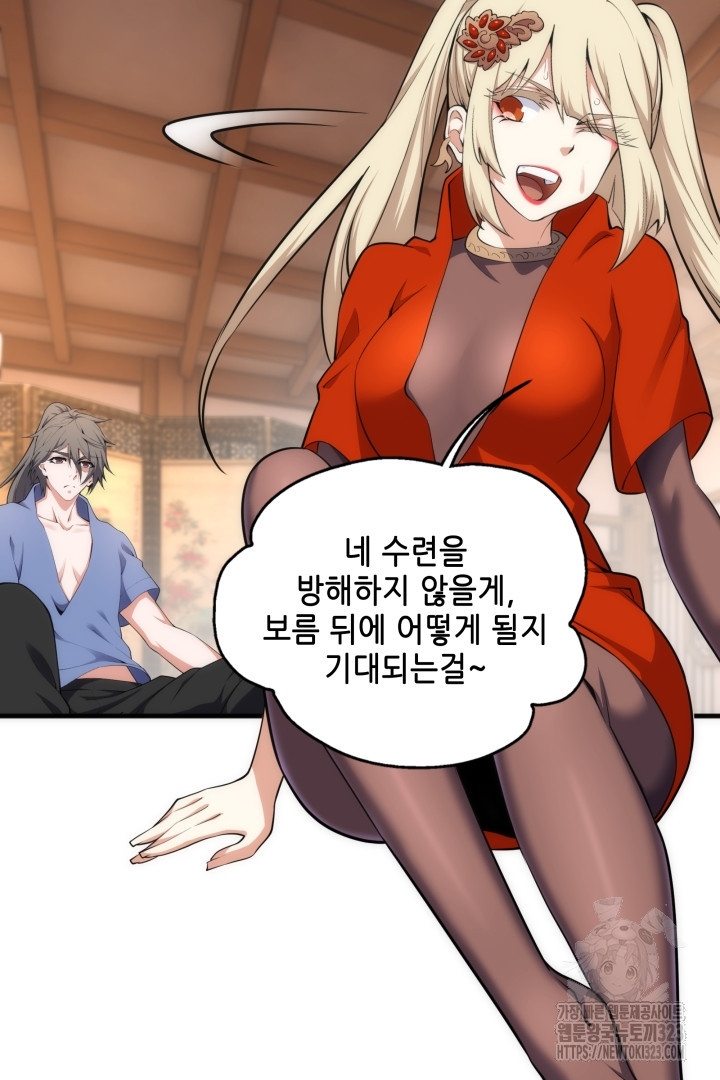 8백년 전으로 회귀 74화 7