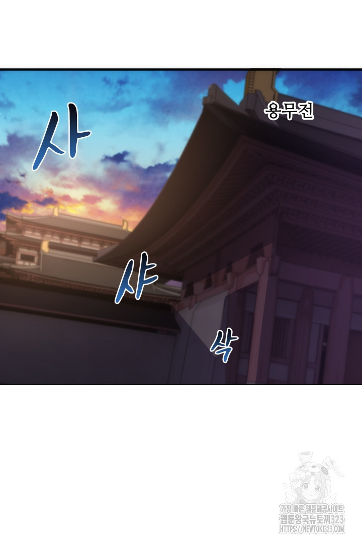 8백년 전으로 회귀 74화 10