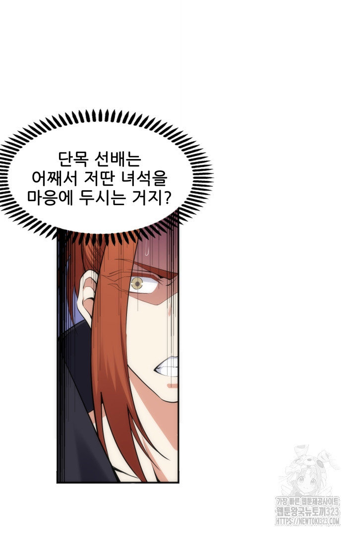 8백년 전으로 회귀 84화 12