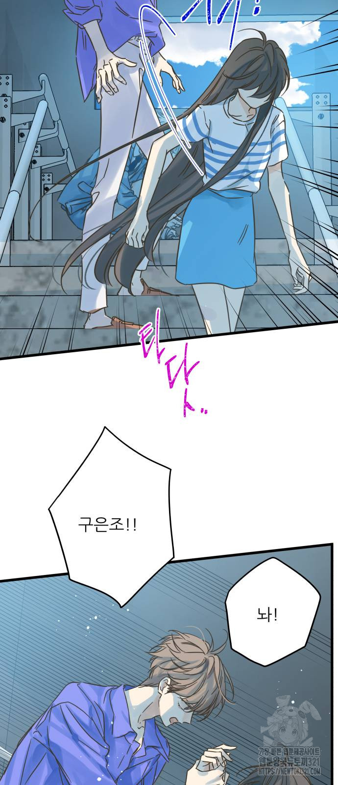 칼가는 소녀 179화 4
