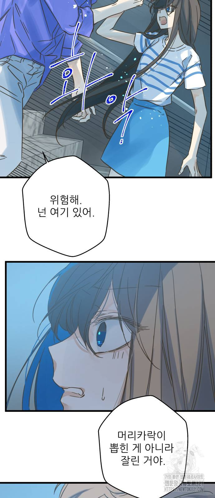 칼가는 소녀 179화 5