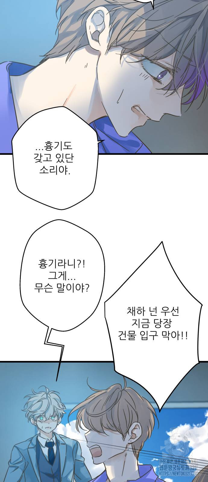 칼가는 소녀 179화 6