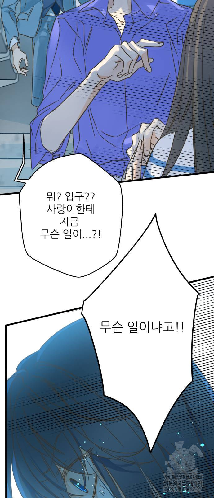 칼가는 소녀 179화 7