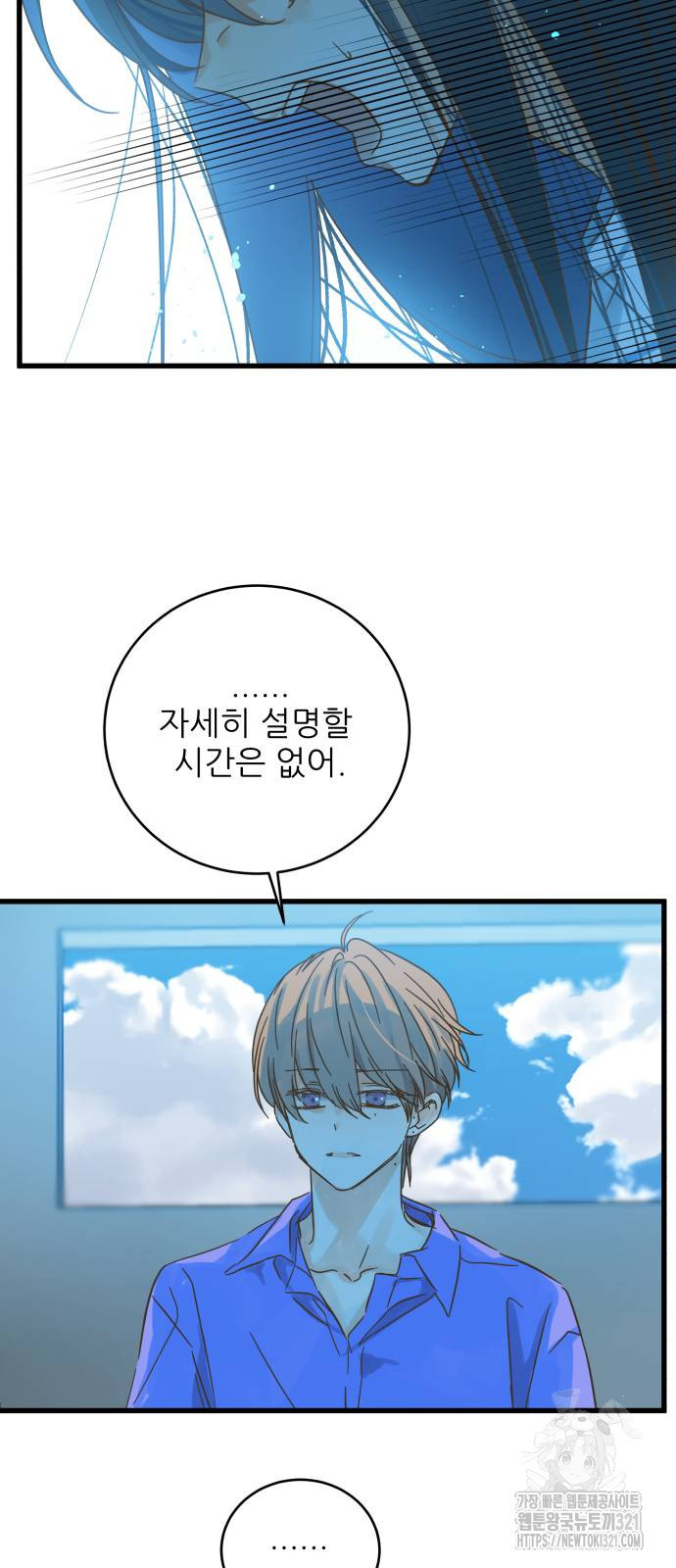 칼가는 소녀 179화 8