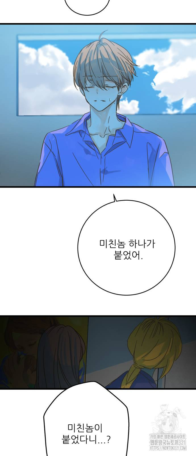 칼가는 소녀 179화 9