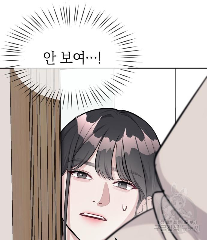 잠입! 재벌고 20화 23