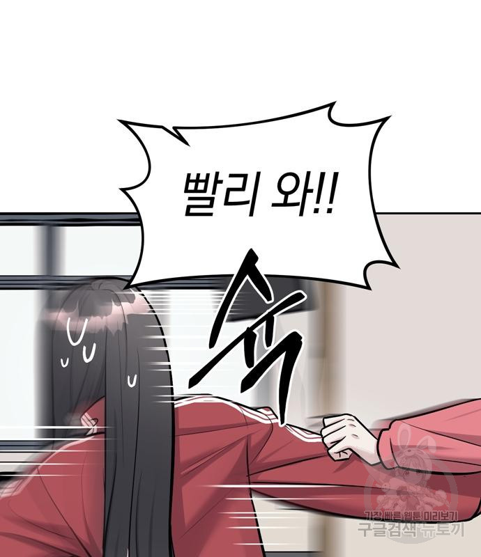 잠입! 재벌고 20화 27