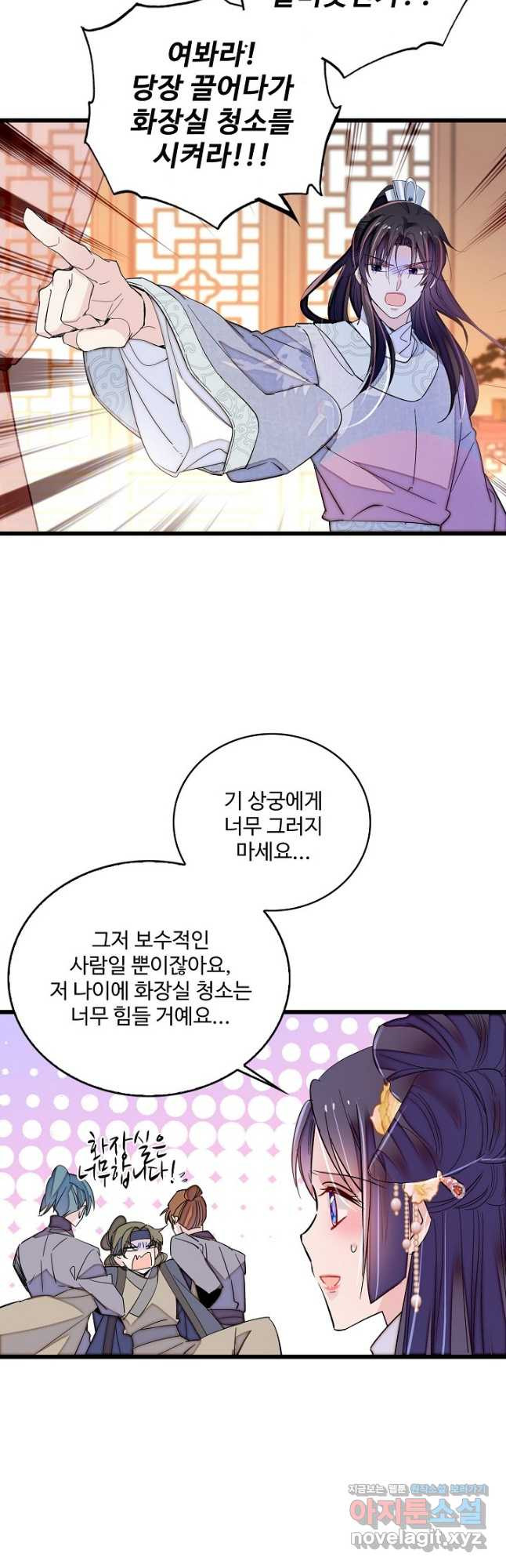 사금:동평백부 넷째 아가씨 219화 2