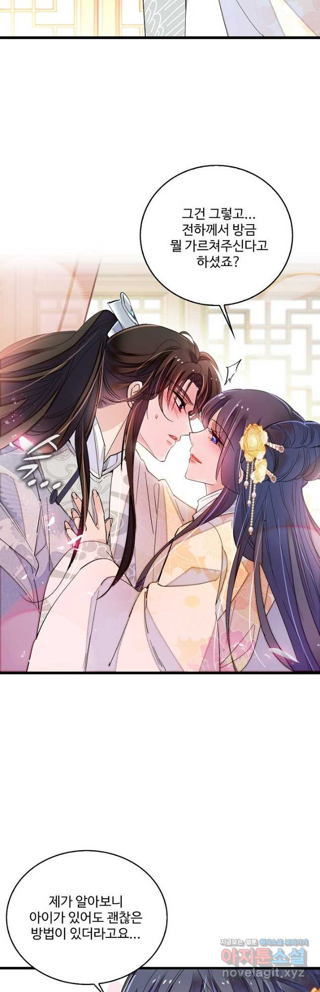 사금:동평백부 넷째 아가씨 219화 4