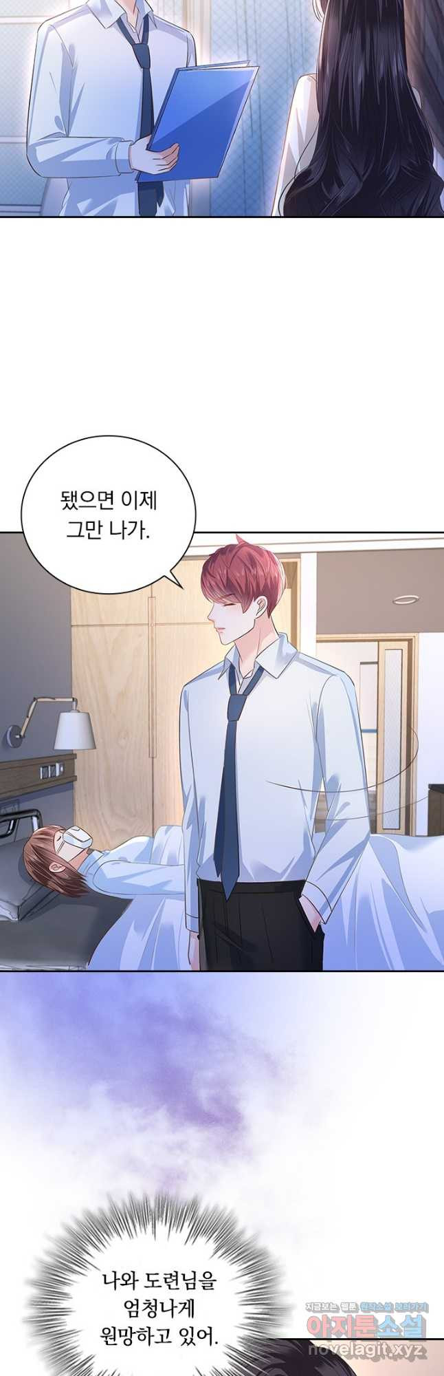 이번 생은 악녀로 살겠습니다 244화 3