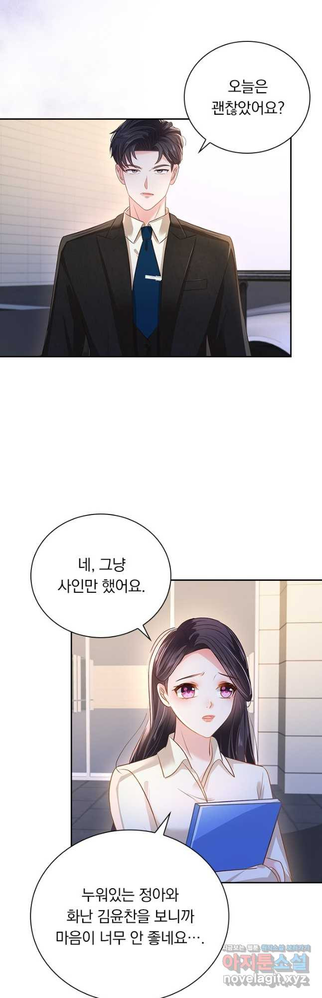 이번 생은 악녀로 살겠습니다 244화 5