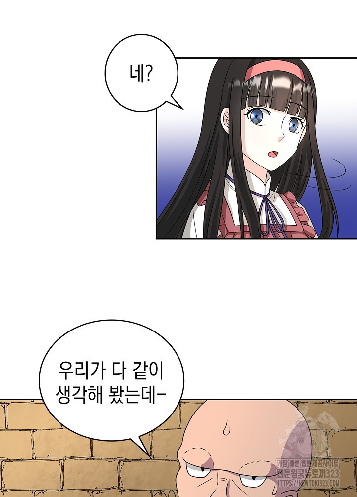 악역영애 내 안의 모리아티 54화 6