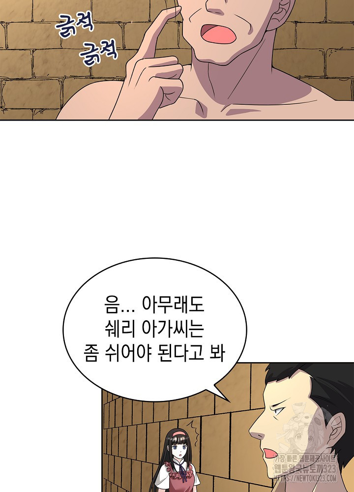 악역영애 내 안의 모리아티 54화 7