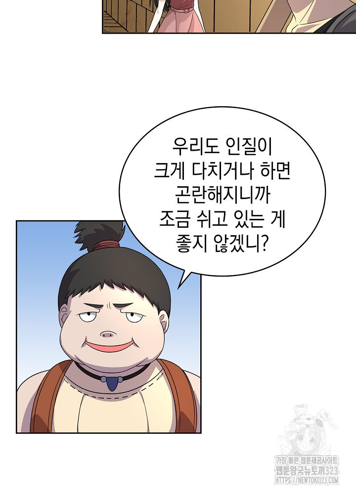 악역영애 내 안의 모리아티 54화 8