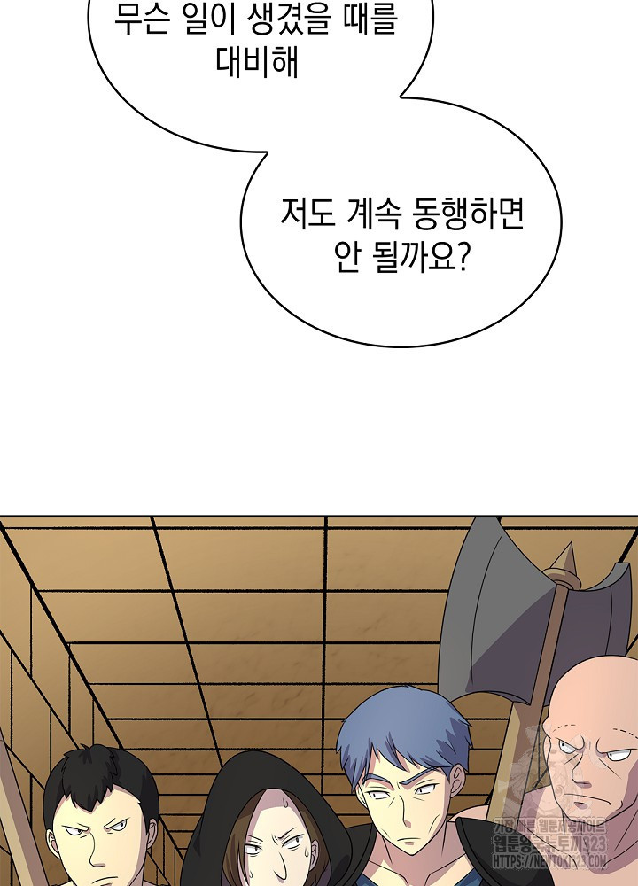 악역영애 내 안의 모리아티 54화 10
