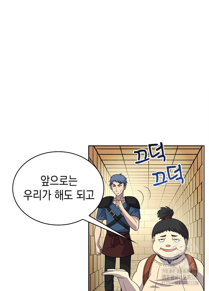 악역영애 내 안의 모리아티 54화 12