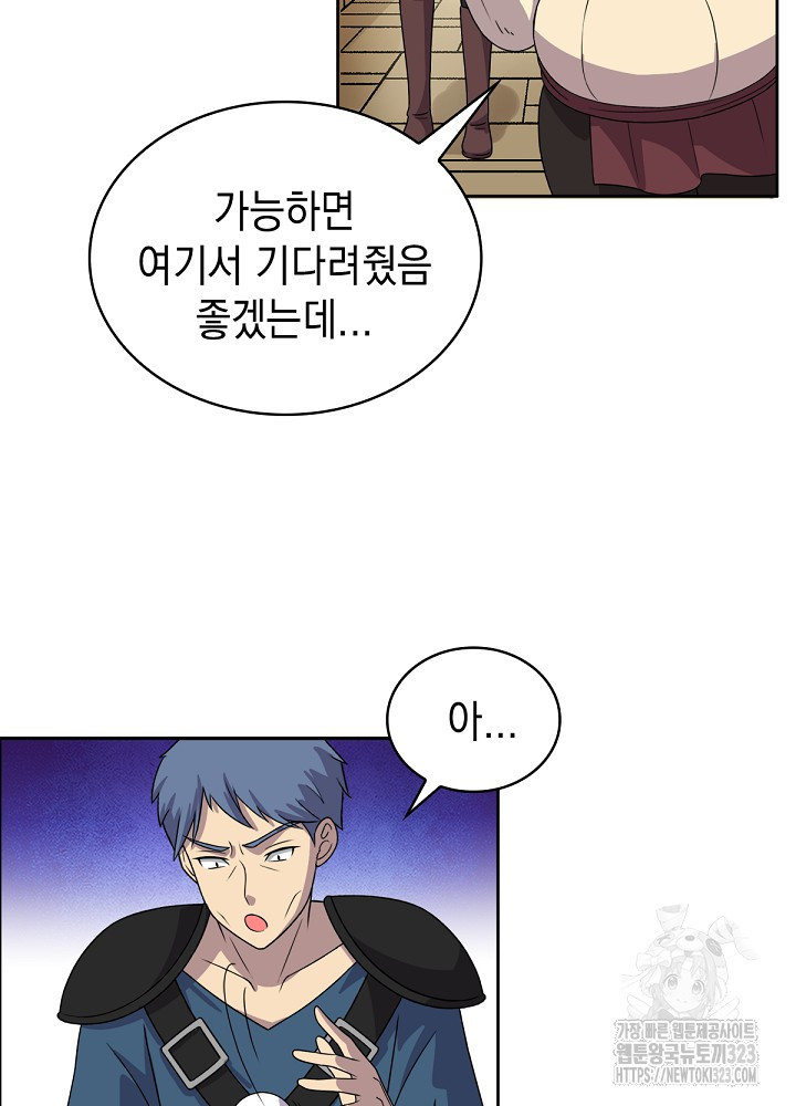 악역영애 내 안의 모리아티 54화 13