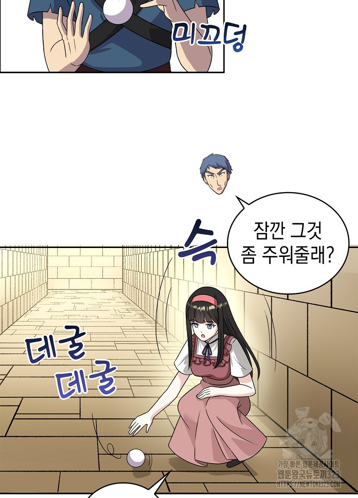 악역영애 내 안의 모리아티 54화 14
