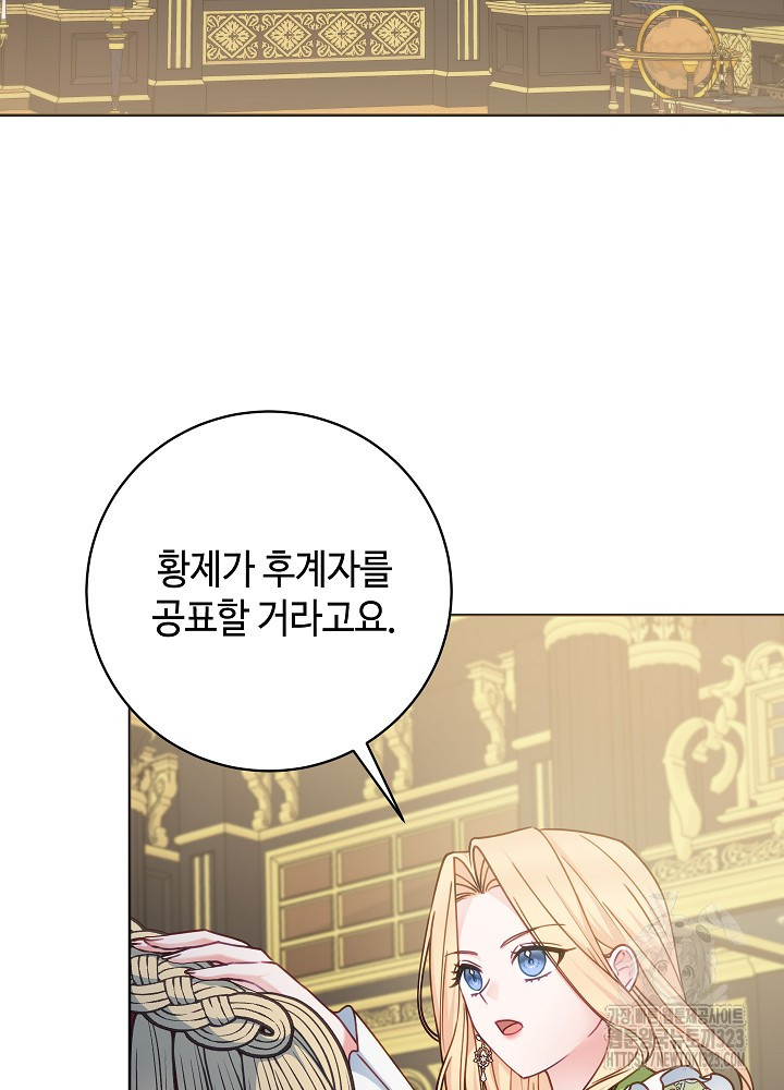병약한? 남편의 계약 아내 97화 2