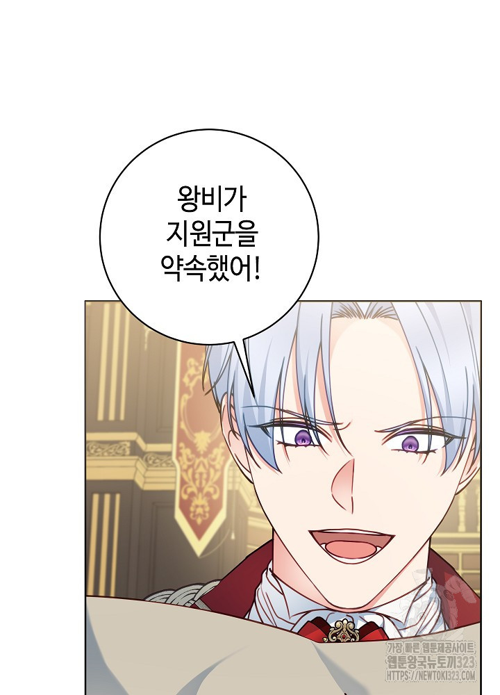 병약한? 남편의 계약 아내 97화 13