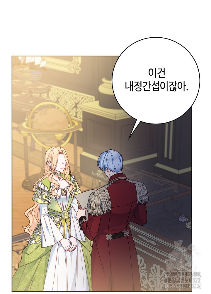 병약한? 남편의 계약 아내 97화 17