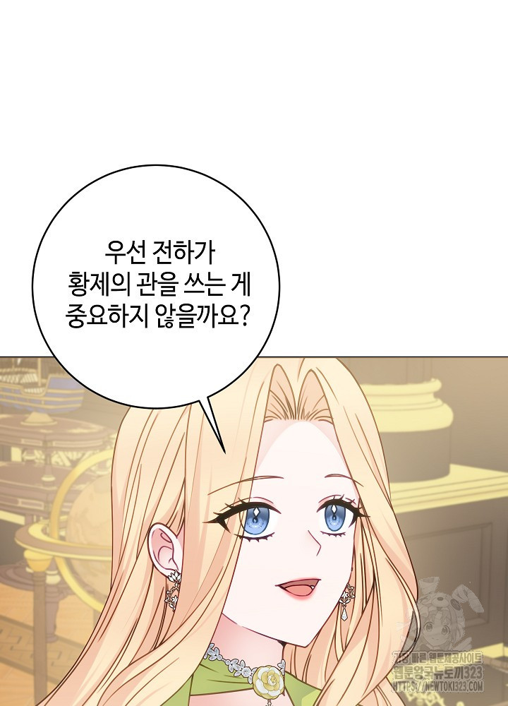 병약한? 남편의 계약 아내 97화 18