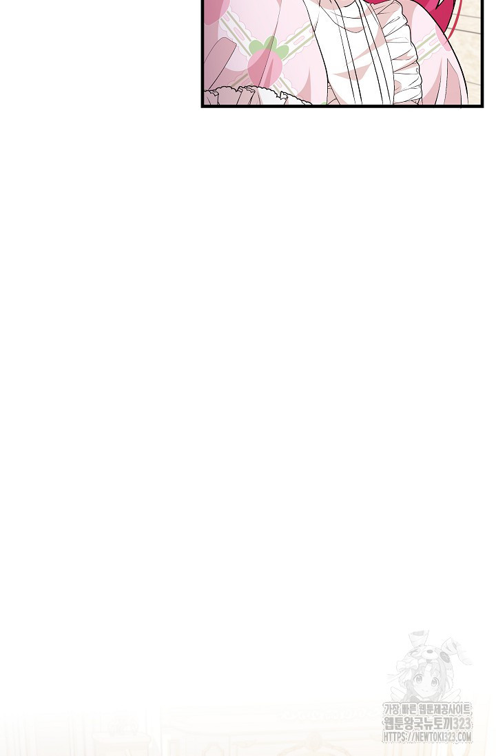 모든 건 아기님 발 아래 66화 17