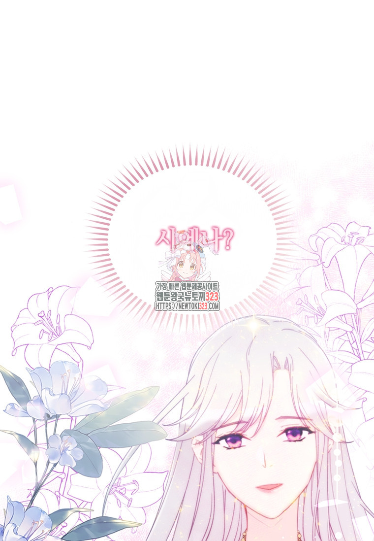 먼치킨 엑스트라 61화 1