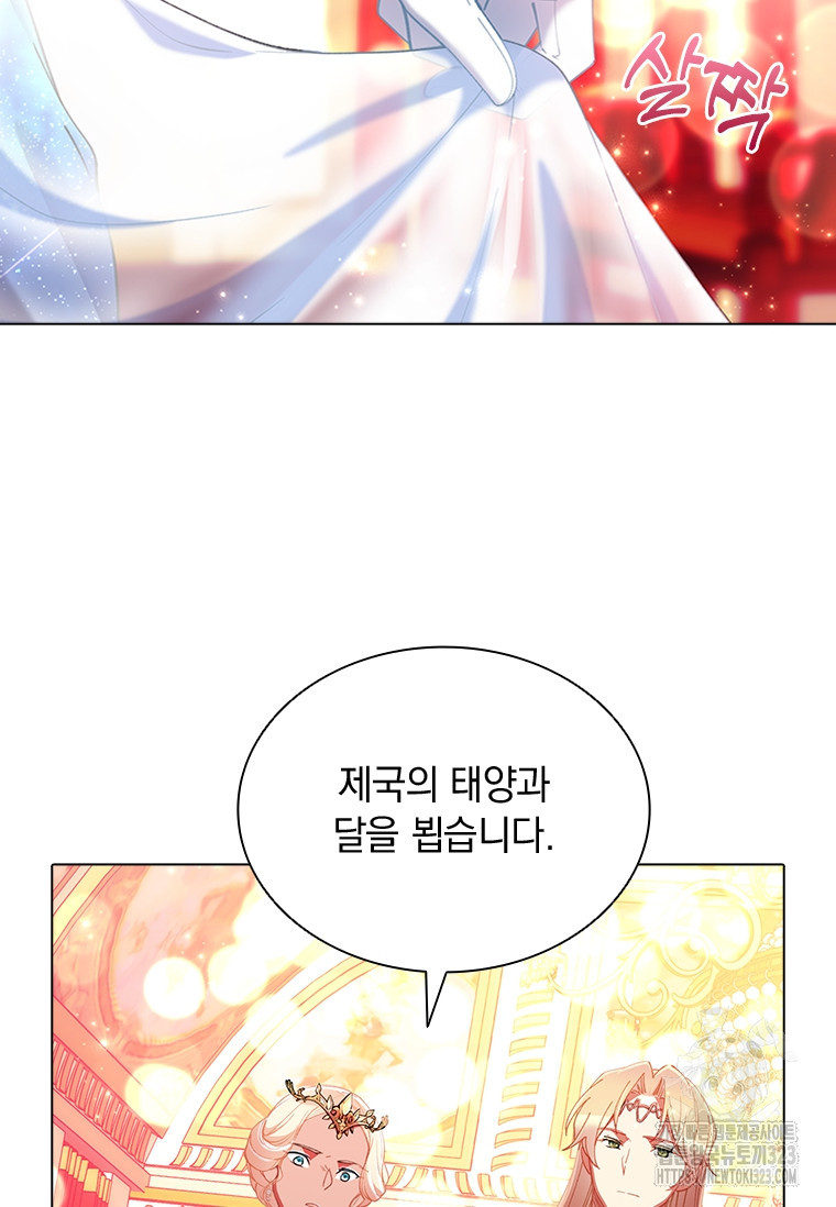 먼치킨 엑스트라 61화 4