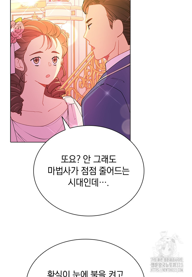 먼치킨 엑스트라 61화 13