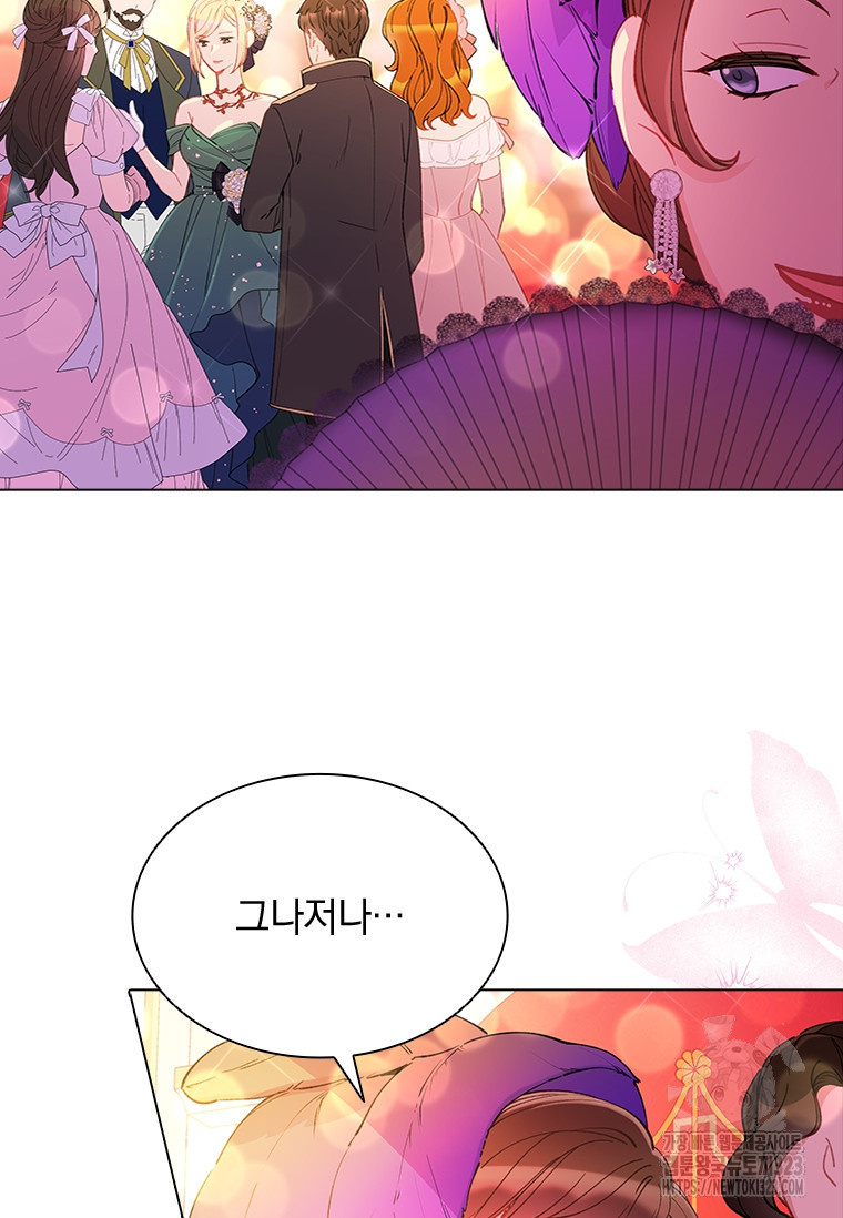 먼치킨 엑스트라 61화 19