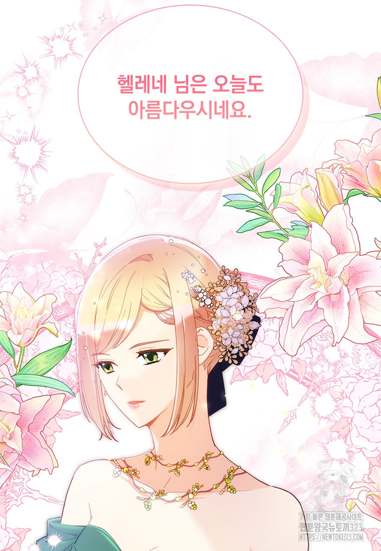 먼치킨 엑스트라 61화 21