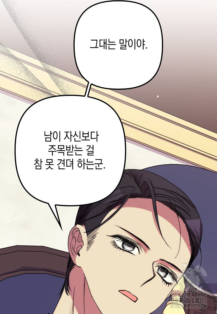 죽은 건 난데 용사님이 미쳐 버렸다 37화 5