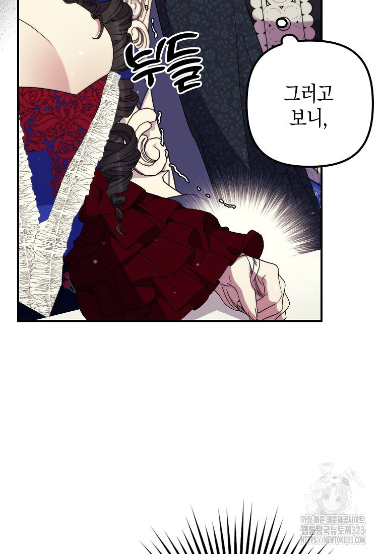 죽은 건 난데 용사님이 미쳐 버렸다 37화 9