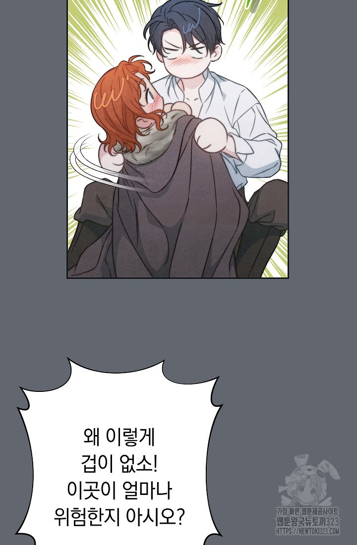 결혼 장사 107화 6