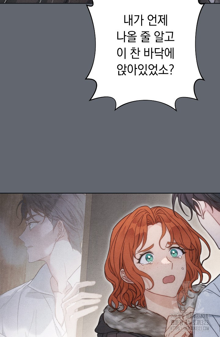결혼 장사 107화 8